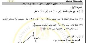 مراجعات
      نهائية..
      أسئلة
      تقييم
      الأسبوع
      الرابع
      الرياضيات
      الصف
      الأول
      الثانوي