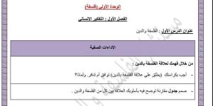 مراجعات
      نهائية..
      أسئلة
      تقييم
      الأسبوع
      الثالث
      والرابع
      الفلسفة
      الصف
      الأول
      الثانوي