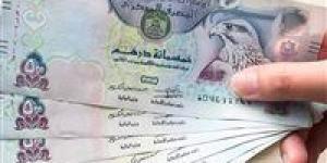 سعر
      الدرهم
      الإماراتي
      مقابل
      الجنيه
      المصري
      ..
      في
      10
      بنوك