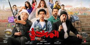 فيلم
      المخفي
      يتصدر
      قائمة
      الإيرادات