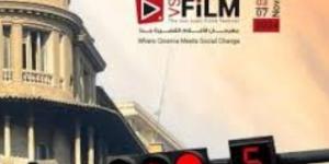 تفاصيل حفل افتتاح مهرجان VS-FILM للأفلام القصيرة قبل انطلاقه غدًا