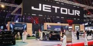 JETOUR
      تستعرض
      أحدث
      طرازاتها
      في
      معرض
      جدة
      الدولي
      للسيارات
      في
      مقدمتهاT1
      و
      T2
      i-DM