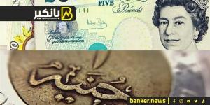 سعر
      الجنيه
      الاسترليني
      أمام
      الجنيه
   ...