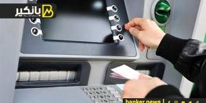 تعمل
      إيه
      لو
      سحبت
      فلوس
      من
      ATM
      ...