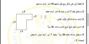 مراجعات
      نهائية..
      أسئلة
      تقييم
      الاسبوع
      السابع
      في
      الرياضيات
      الصف
      الرابع
      الابتدائي