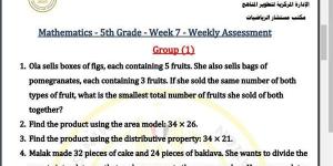 مراجعات
      نهائية..
      أسئلة
      تقييم
      الاسبوع
      السابع
      في
      الرياضيات
      Math
      الصف
      الخامس
      الابتدائي