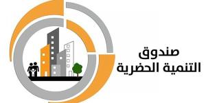 صندوق
      التنمية
      الحضرية
      يبحث
      الفرص
     ...