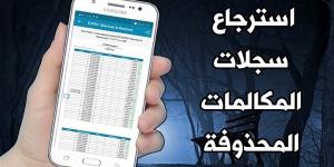 خطوات
      استرجاع
      آخر
      مكالمات
      الهاتف..
   ...