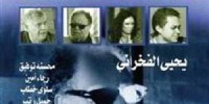 بعد
      19
      عام
      من
      عرضه..
      مسلسل
      المرسى
      والبحار
      يتصدر
      التريند
      لهذا
      السبب