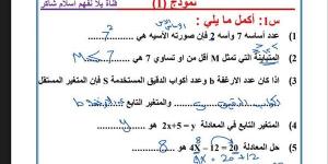 مراجعات
      نهائية..
      امتحان
      الرياضيات
      المتوقع
      بإجابته
      لشهر
      نوفمبر
      الصف
      السادس
      الابتدائي