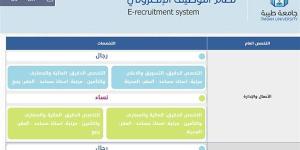 وظيفة
      جامعة..
      جامعة
      طيبة
      تعلن
      عن
      وظائف
      أعضاء
      هيئة
      تدريس
      في
      عدد
      من
      التخصصات..
      سجل
      هنا