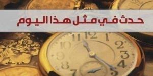 زي
      النهارده..
      انتصار
      الأسطول المصري على اليوناني في
      «موقعة
      ستمبالا»