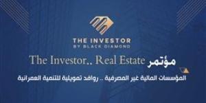 غدًا..
      انطلاق
      مؤتمر
      «The
      Investor..
      Real
      Estate»
      تحت
      شعار
      «المؤسسات
      المالية
      غير
      المصرفية..
      روافد
      تمويلية
      للتنمية
      العمرانية»