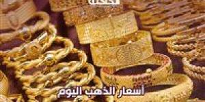 سعر
      الذهب
      اليوم
      الثلاثاء
      26-11-2024..
      عيار
      21
      بـ
      3670