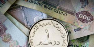 استقرار
      سعر
      الدرهم
      الإماراتي
      اليوم
 ...