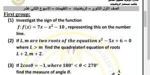 مراجعات
      نهائية..
      أسئلة
      تقييم
      الأسبوع
      الـ
      12
      الرياضيات
      Math
      الصف
      الأول
      الثانوي