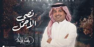 راشد
      الماجد
      يتصدر
      ترند
      السعودية
      ...