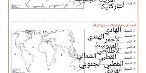 مراجعات
      نهائية..
      25
      خريطة
      بإجابتها
      في
      الجغرافيا
      لـ
      الصف
      الثالث
      الإعدادي