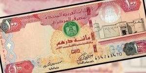 استقرار سعر الدرهم الإماراتي مقابل الجنيه المصري في تعاملات اليوم الأربعاء 1 يناير 2025