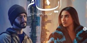 طرح البوستر الرسمي لفيلم 6 أيام قبل عرضه في مصر والدول العربية