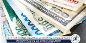 اسعار
      العملات
      الاجنبية
      أمام
      الجنيه
      المصري
      في
      تعاملات
      اليوم
      الأربعاء
      8-1-2025