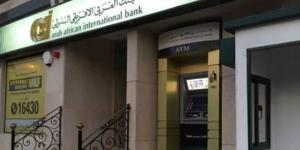 البنك العربي الإفريقي ينافس بشهادة ادخارية بعائد 27%