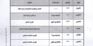 جامعة
      أسيوط
      تعلن
      القائمة
      المبدئية
      للمرشحين
      لعمادة
      6
      كليات