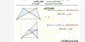 مراجعات
      نهائية..
      تقييمات
      الأسبوع
      الرابع
      الرياضيات
      لـ
      الصف
      الثاني
      الإعدادي
      ترم
      ثاني