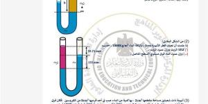 مراجعات
      نهائية..
      أسئلة
      تقييم
      الأسبوع
      الرابع
      الفيزياء
      الصف
      الثاني
      الثانوي
      ترم
      ثاني