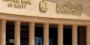 صندوق
      النقد
      يوصي
      «المركزي
      المصري»
      التحرك
      بحذر
      في
      مسار
      خفض
      الفائدة