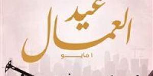 نواب
      وأحزاب:
      عمال
      مصر
      ركيزة
      البناء
      والتنمية
      فى
      الجمهورية
      الجديدة