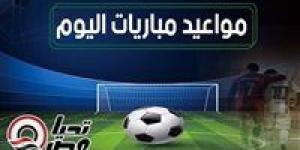 مواعيد
      مباريات
      اليوم
      الخميس
      1
      مايو
      2025
      والقنوات
      الناقلة