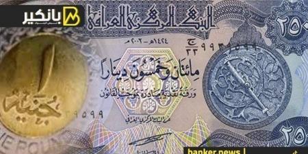 سعر الدينار العراقي أمام الجنيه المصري في تعاملات اليوم الجمعة 20-9-2024