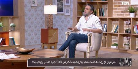 بعد أزمة أحمد عزمي، تامر فرج: «القائمين على صناعة الفن مش شايفني»