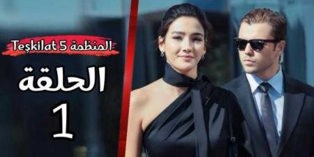 مسلسل المنظمة الحلقة 112 كاملة مترجمة