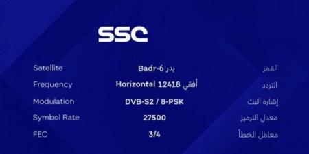 ترددات مجموعة قنوات SSC الناقلة لبطولة دوري روشن السعودي