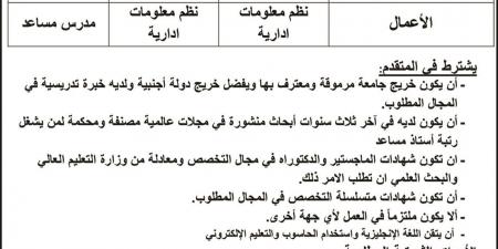 وظيفة جامعة .. جامعة عمان العربية عن توفر وظائف أعضاء هيئة التدريس