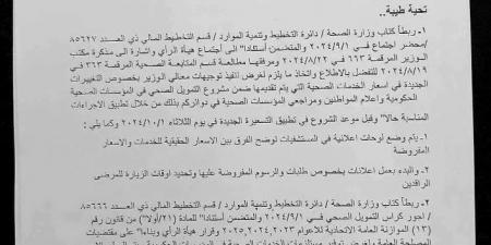 رسوم جديدة على الصحة في العراق: تحسين أم عبء إضافي على المواطنين؟