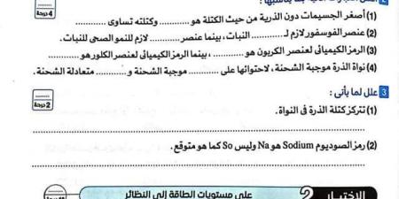 مراجعة علوم للصف الأول الإعدادي الترم الأول 2024/2025