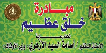 في إطار مبادرة (خُلُقٌ عَظِيمٌ).. إقبال كثيف على واعظات الأوقاف بمسجد السيدة زينب (رضي الله عنها) بالقاهرة