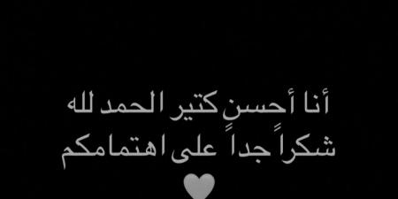 أسماء أبو اليزيد تكشف عن حالتها الصحية بعد إصابتها بالوجه.. ماذا قالت؟