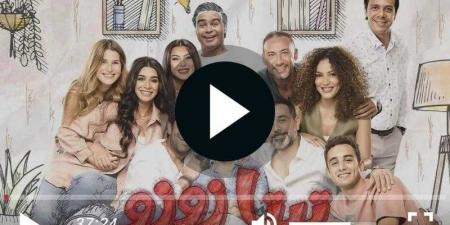 مسلسل تيتا زوزو الحلقة 3 شاهد كاملة