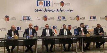 البنك التجاري الدولي CIB يوقع اتفاقية شراكة مع صندوق التنمية الحضرية في مجال التمويل العقاري «صور»