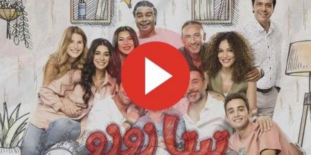 مسلسل تيتا زوزو الحلقة 5 كاملة