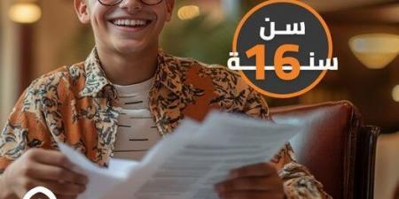 لو عندك 16 سنة.. اشترٍ “شهادة ادخار” من بنك القاهرة واستمتع بباقة من متنوعة من المنتجات والخدمات