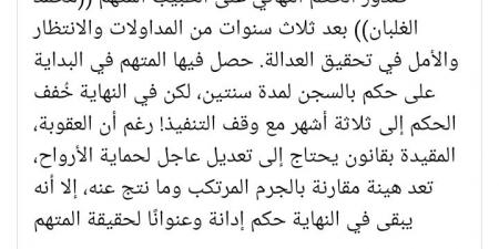 بعد 10 عمليات جراحية.. إيمان الحصري عن الطبيب المتسبب في أزمتها: خد حكم 3 شهور مع ايقاف التنفيذ