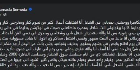 تجاعيد وشي بانت من الزعل، فنان شهير يستنجد للمشاركة في الأعمال الفنية