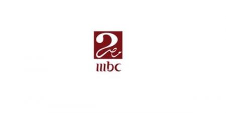 تردد قناة إم بي سي مصر 2 لمشاهدة مباراة الأهلي والزمالك mbc masr hd Live