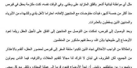 احتراما للشعب اللبناني.. قرار عاجل من إليسا بشأن حفلها في قبرص