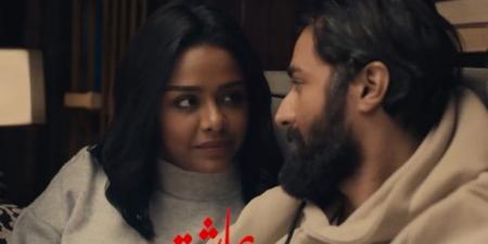 ماذا حصد فيلم "عاشق" ليلة أمس ؟